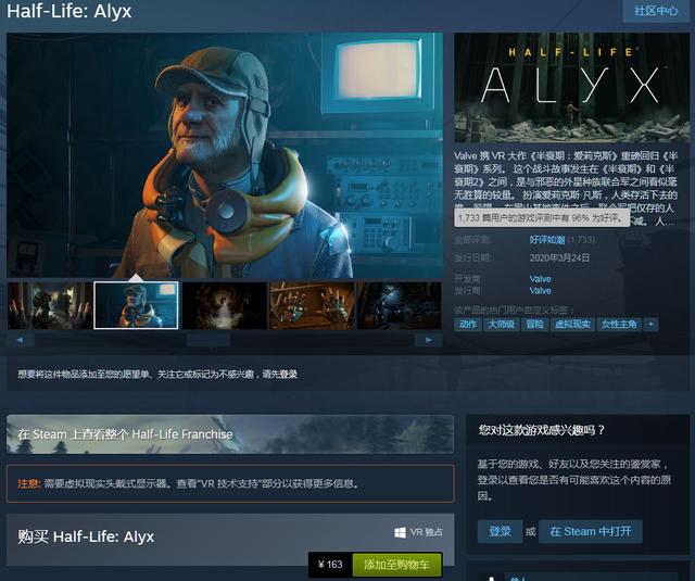 《半条命：Alyx》Steam好评如潮VR大作新标杆