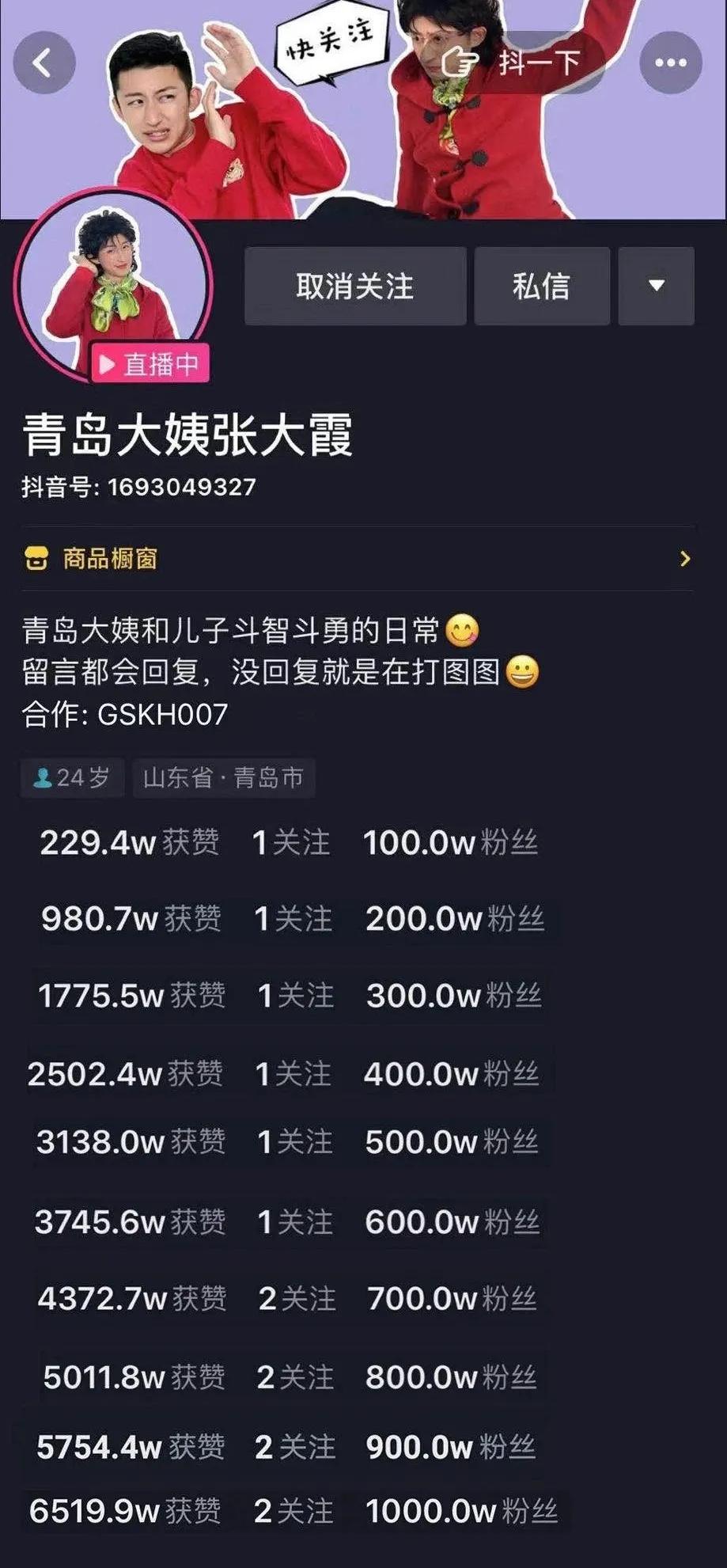 抖音人均千万_抖音图片(3)