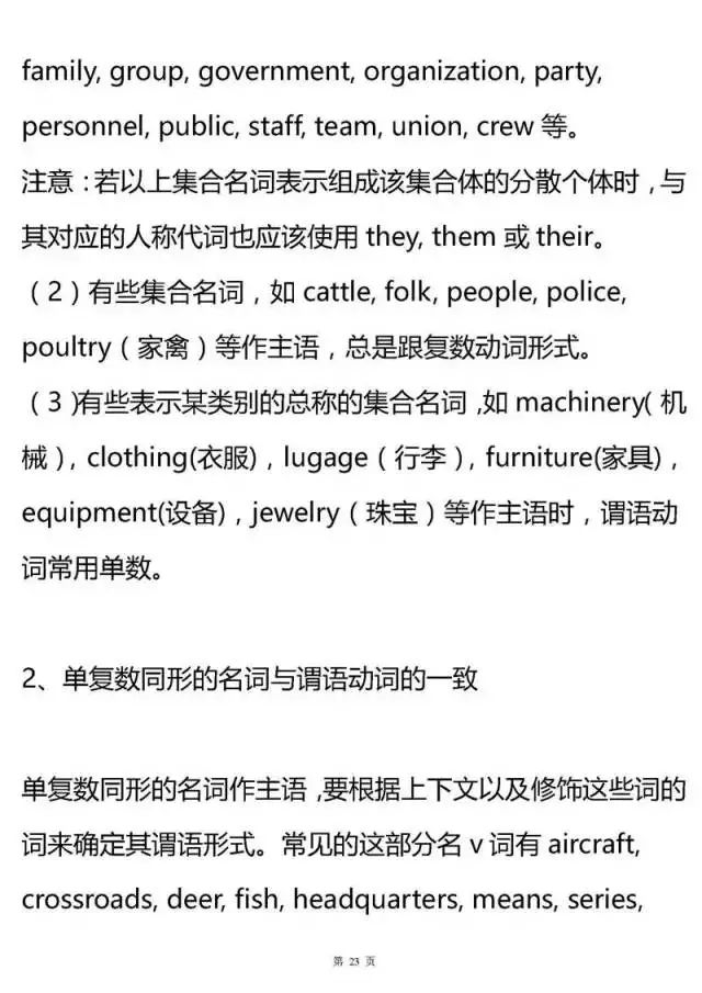 [考点]2020高考最后两个月冲刺：高中三年所有英语语法考点全梳理