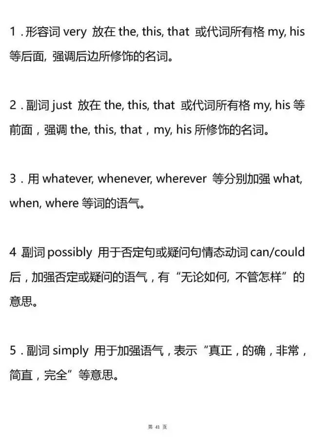 [考点]2020高考最后两个月冲刺：高中三年所有英语语法考点全梳理