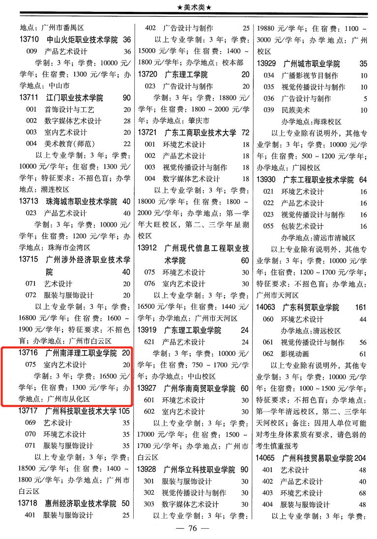 【故事】从南洋理工开始未来三年的故事