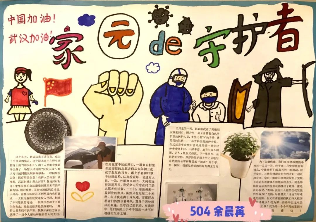 英雄颂简谱_英雄赞歌简谱(2)