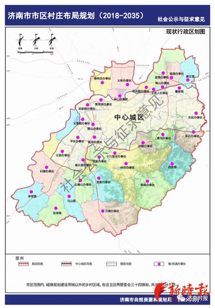 济南发布市区村庄布局规划涉及1134个村383个村需搬迁撤并附高清规划