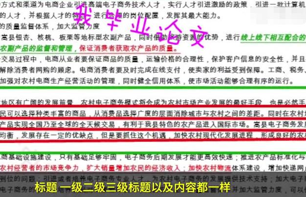 导师剽窃女学生论文，90%重复率！忍无可忍，实名举报太解气