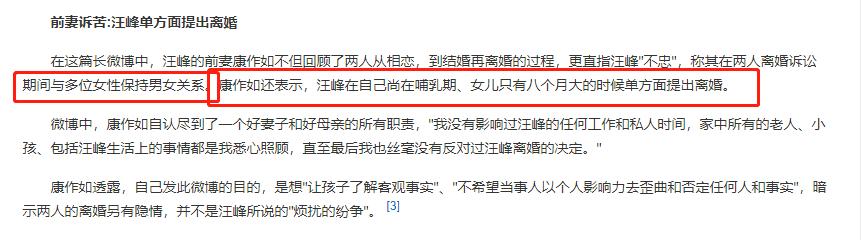 汪峰第三任妻子康作如近照曝光，40岁气质出众，