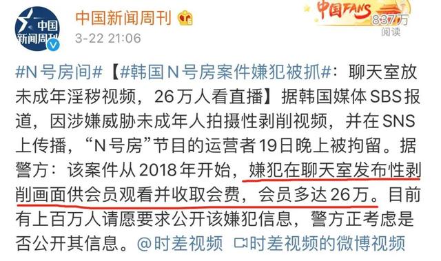 韩国N号房事件：折射出的是对人性的拷问，也是对教育的警醒