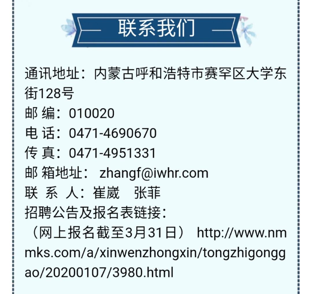 水利部招聘_2021年水利部黄委会招聘231人,黄河知识题库赠送(3)