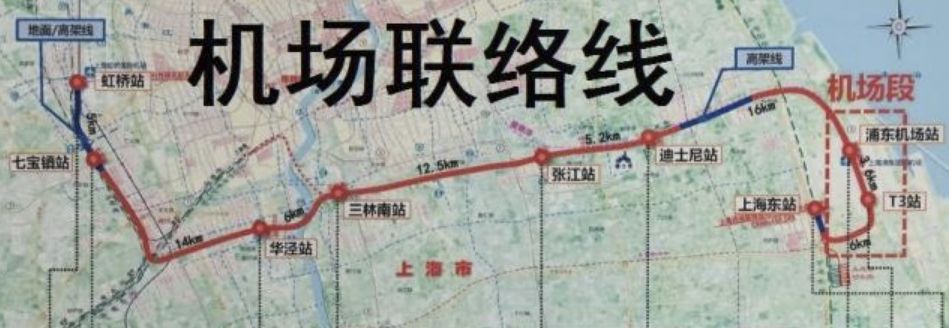 上海轨道交通市域铁路机场联络线工程是继上海南站,京沪高铁虹桥站