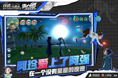 创造与魔法兑换码