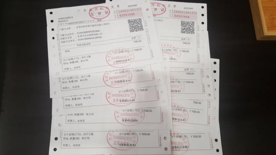 东莞市侨留会为抗疫募捐费用的使用票据凭证公示