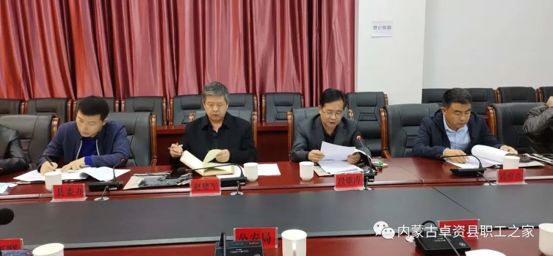 卓资县召开2020年劳动模范和先进工作者评审工作领导小组会议
