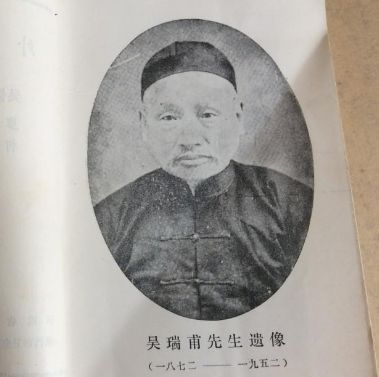 据龚洁介绍,吴锡璜是同安石浔人,字瑞甫,生于同治十一年(1872年,光绪