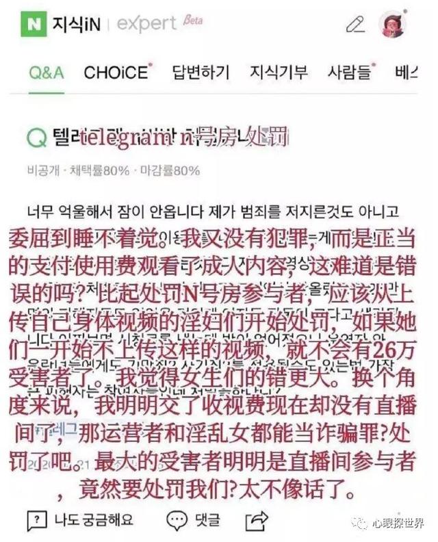 n号房事件始末罪恶人间