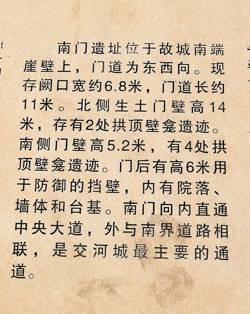 故城简谱_交河故城(2)