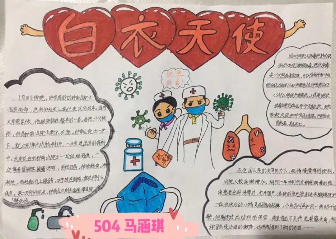 英雄颂简谱_英雄赞歌简谱(2)