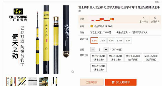 国产鱼竿排名_鱼竿十大名牌排名(3)