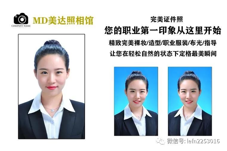 注:此完美证件照不包括:签证,护照,驾驶证,结婚照,特殊规格与要求