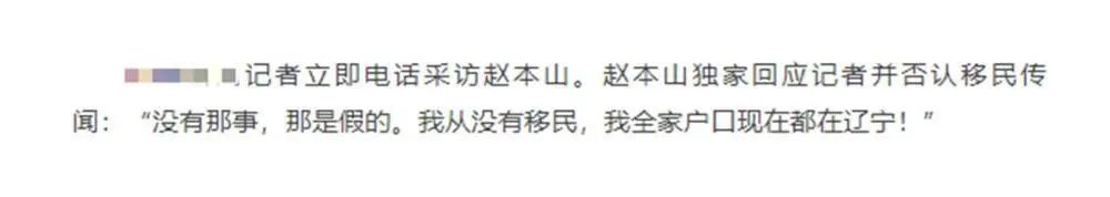 赵本山否认移民国外，倪萍曾被爆入美国籍，他捐数十亿想入中国籍_李连杰