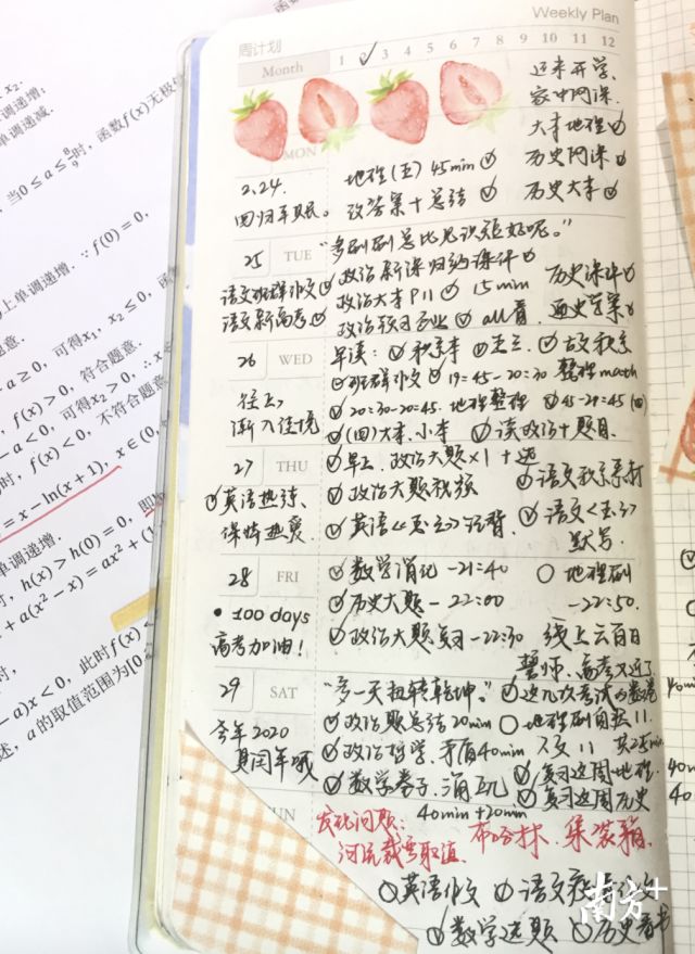 自律表怎么做图片 c6c019c1dafe44688ee8aa9dea81dba3.jpeg