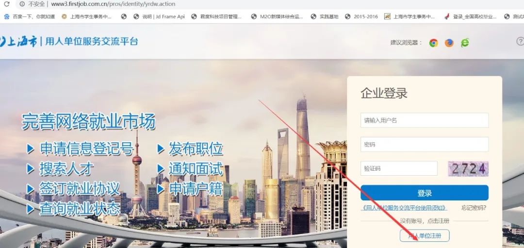 上海市注册公司在什么网站办理的