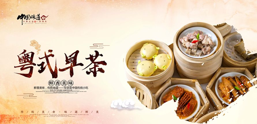 和盛春粤式早茶连续1个月全场5折