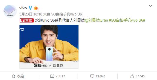 刘昊然代言海报曝光真机颜值，vivo S6月底正式发布