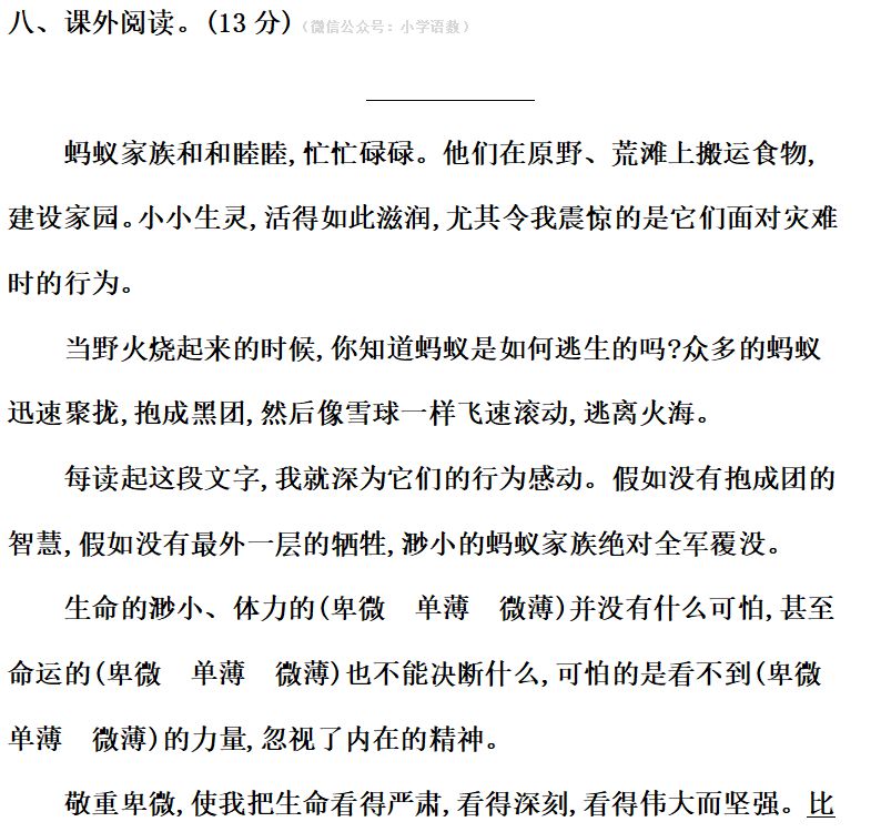 什么籍藉成语_成语故事手抄报(3)