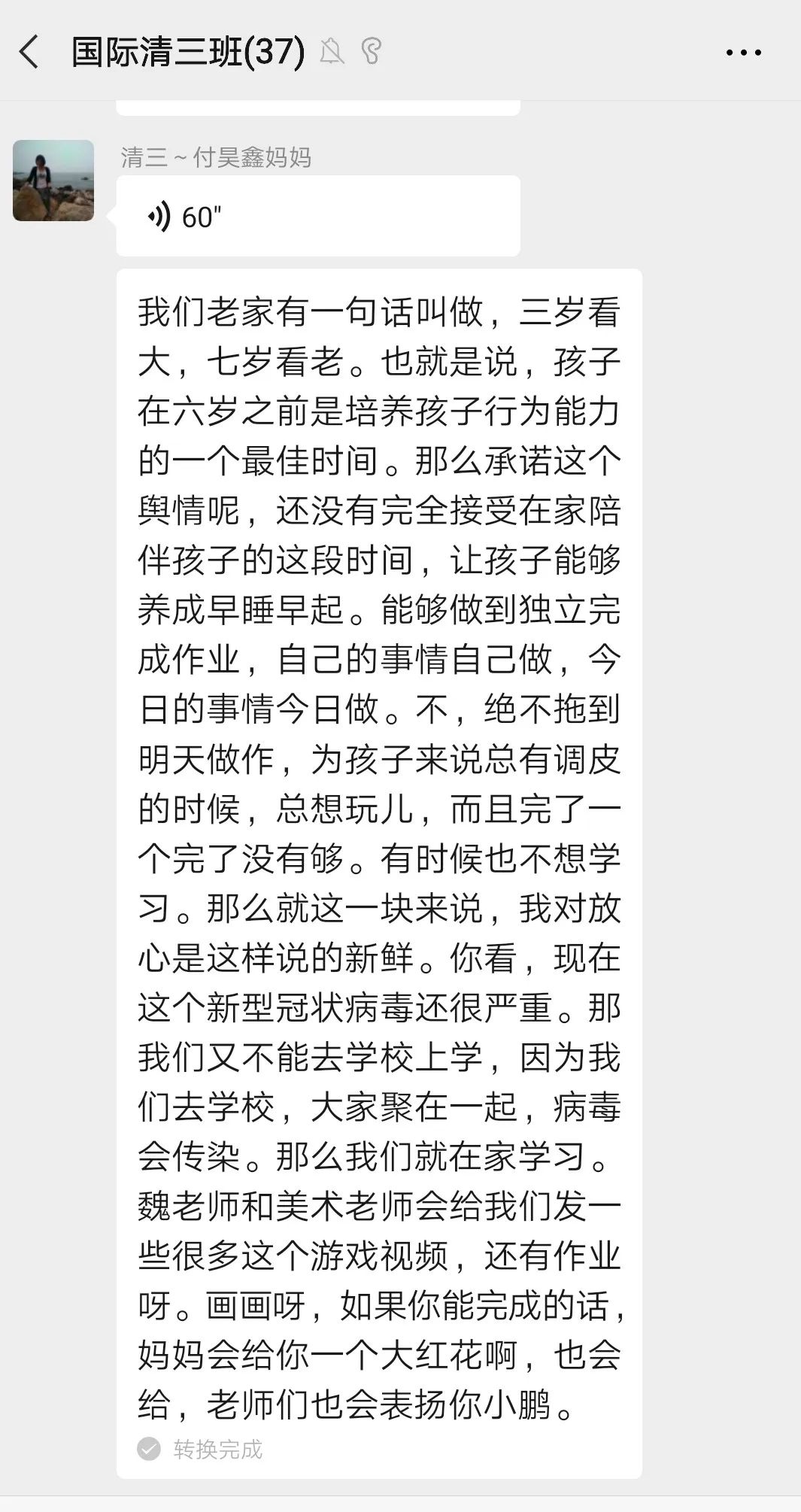 钟丽缇爱上幼儿园简谱_钟丽缇性感图片