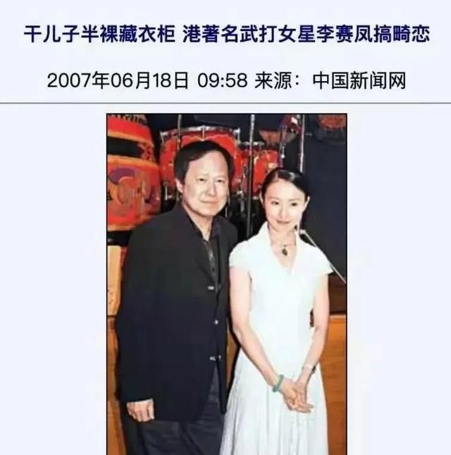 悲情的李赛凤：一婚隐婚生子，二婚丈夫让她跌