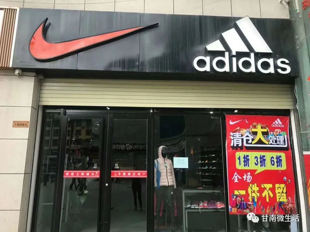 【合作】nike,阿迪达斯专卖店全场一折起处理,速来抢购!