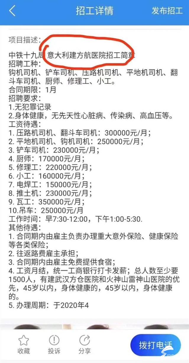 中铁九局招聘_机会来了,中铁九局缺人了 持建造师证书优先(5)