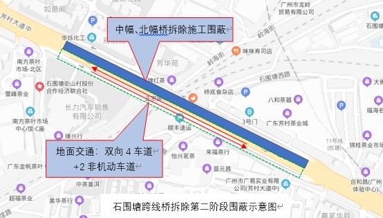 广州地铁11号线石围塘站围蔽施工这些路面交通变化要注意