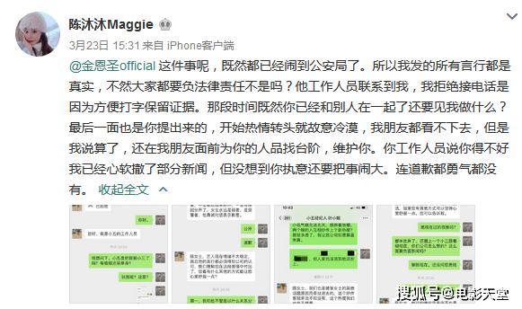发律师函也不怕，前女友咬定出轨爆截图，他还