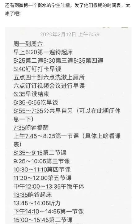 考试：都是自律给的怕开学、模考？衡水中学朋友圈曝光：你高考冲刺的安全感