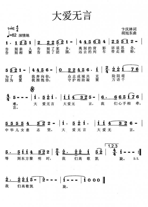 王媛琪推出抗疫公益歌曲大爱无言