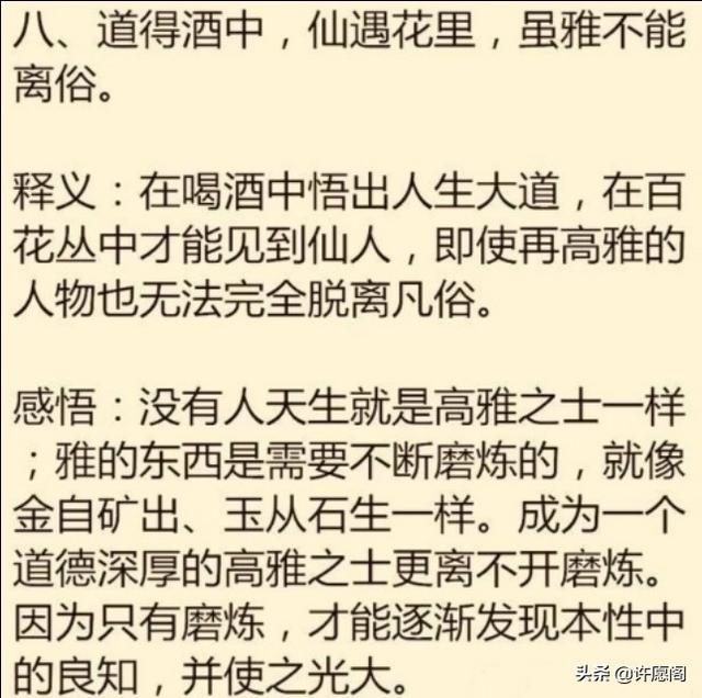 人口醒言_权力的游戏 中的 警世醒言 ,杂耍和唱歌的人才需要掌声