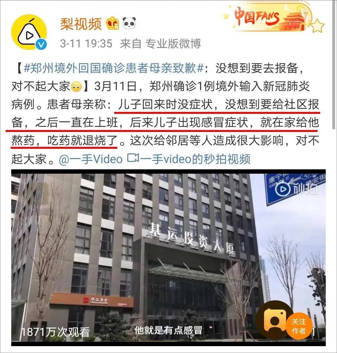 郑州“毒王”引爆全国，母亲出面道歉：你替孩子走过的路，都会成为他人生的坑