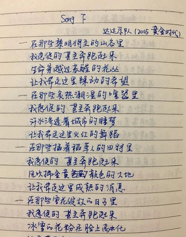 达达乐队南方鼓谱GDP_达达乐队(3)