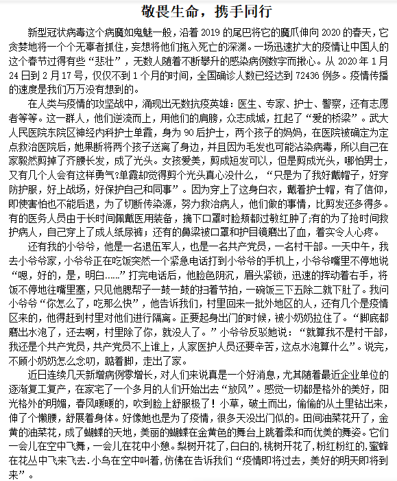 武神赵子龙英雄泪曲谱_武神赵子龙林允儿(4)