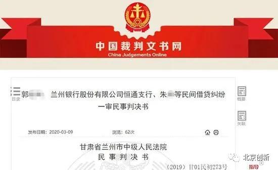 营收重要还是净利重要 信贷违规频频 营收净利增速巨幅下滑 兰州银行能否