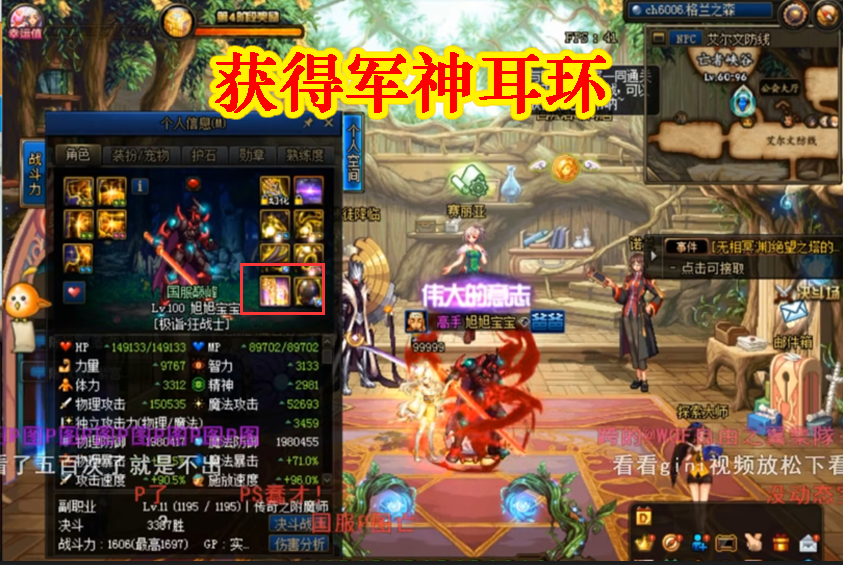dnf:军神耳环有多难出?旭旭宝宝都想疯了,最后使用这招才获得