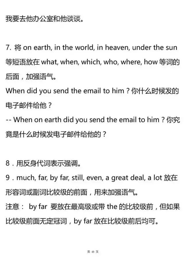 [考点]2020高考最后两个月冲刺：高中三年所有英语语法考点全梳理