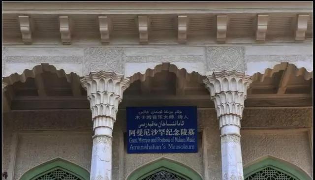 叶尔羌汗国历经166年,王陵内安葬有11代汗国国王及王室成员_阿勒