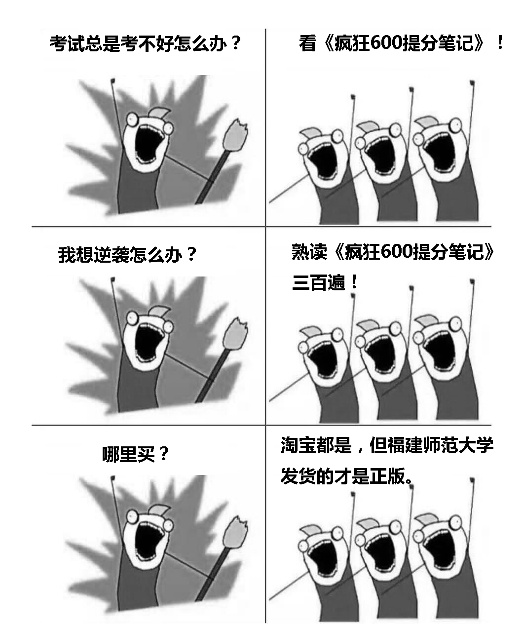 【高考】为什么有的人高考会考砸！这几点高三生一定要提前注意！