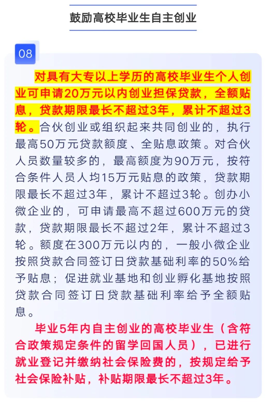 中职招聘_广州 中职生招聘起薪点比往年高(2)