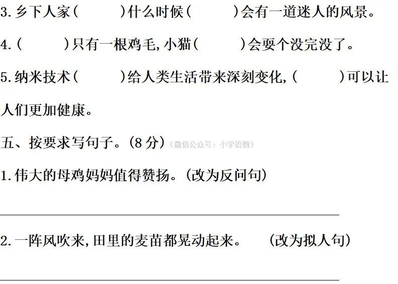什么籍藉成语_成语故事手抄报(2)