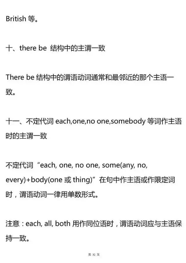 [考点]2020高考最后两个月冲刺：高中三年所有英语语法考点全梳理