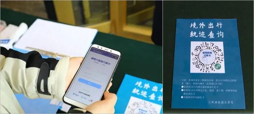 通信大数据行程卡助力筑牢防疫墙使用问答来了