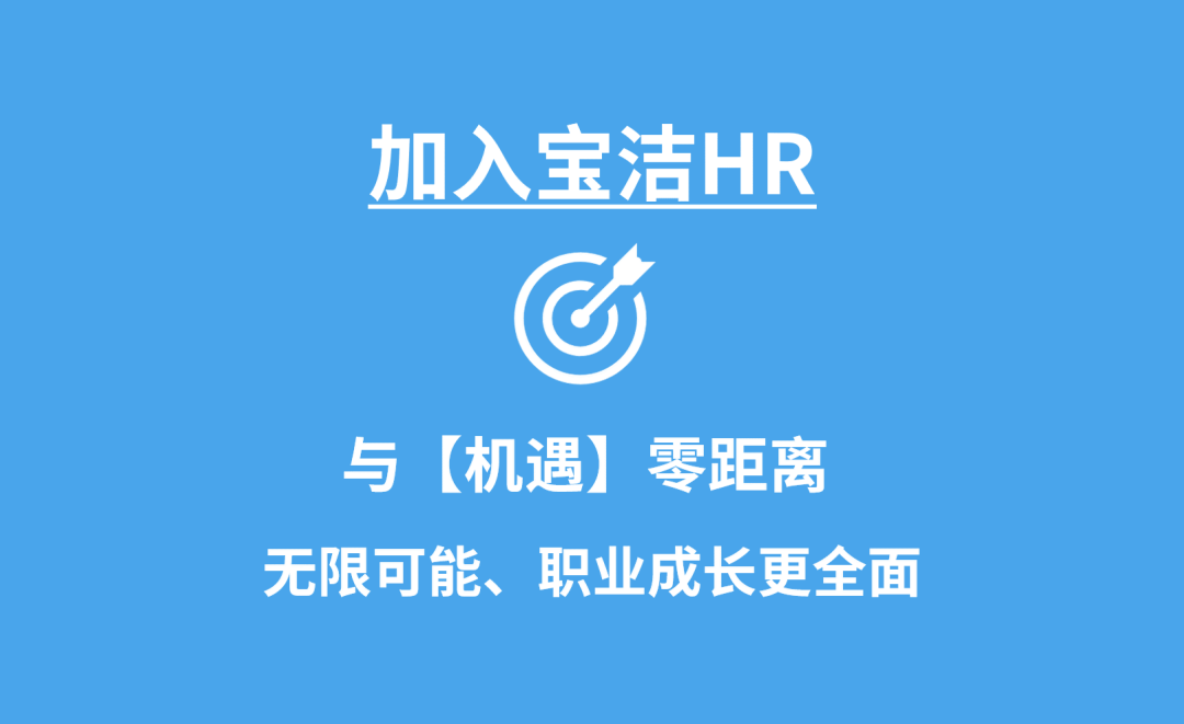 招聘hr_HR 招聘 蓝色 培训图片(2)