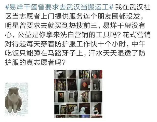 做公益还要被质疑，邓超、易烊千玺太冤了，肖